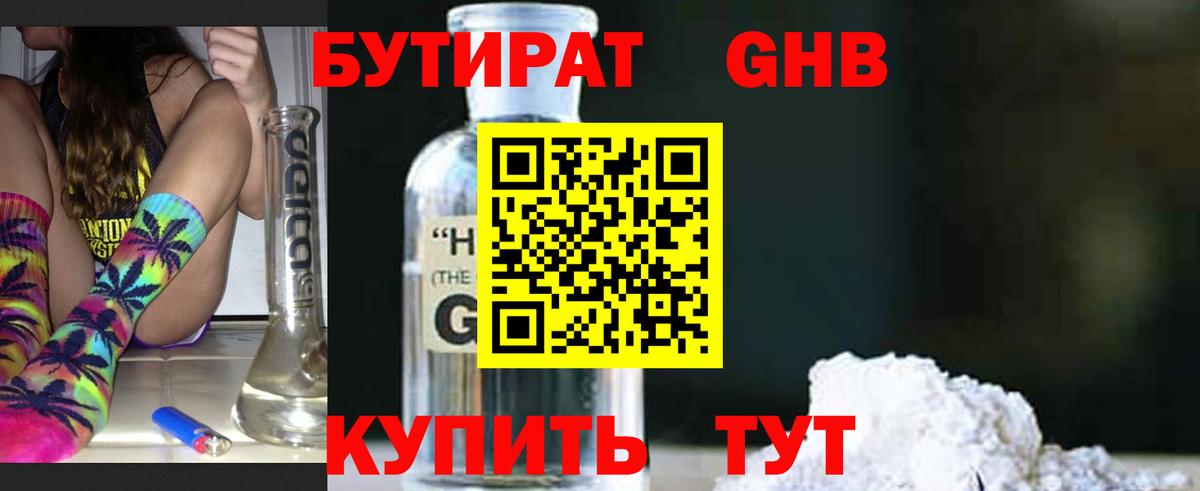 Бутират  Вход с VPN  Дербент  БУТИРАТ оксана 