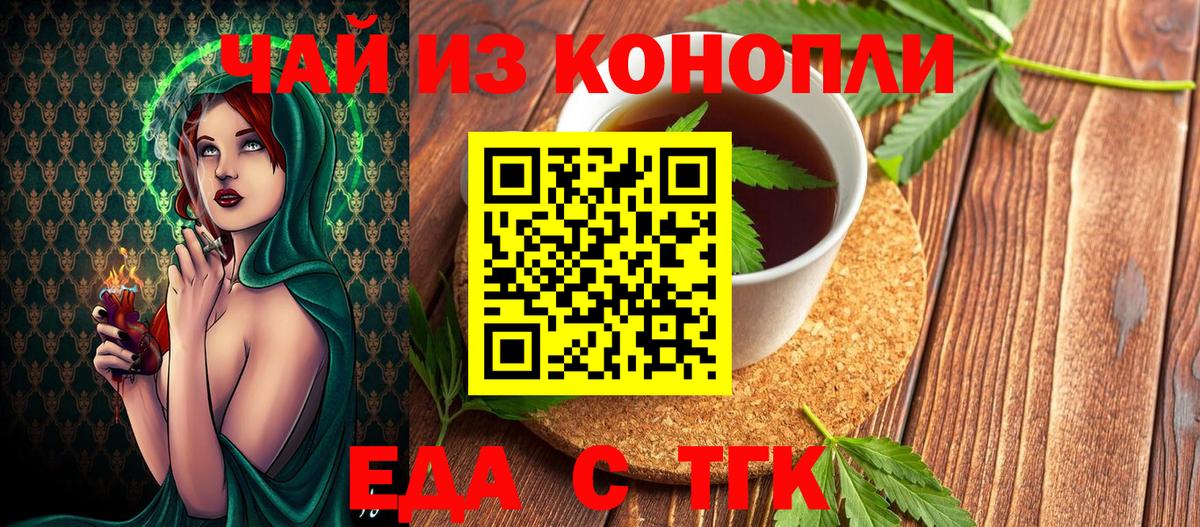 Дербент  Cannafood конопля  Вход с VPN 