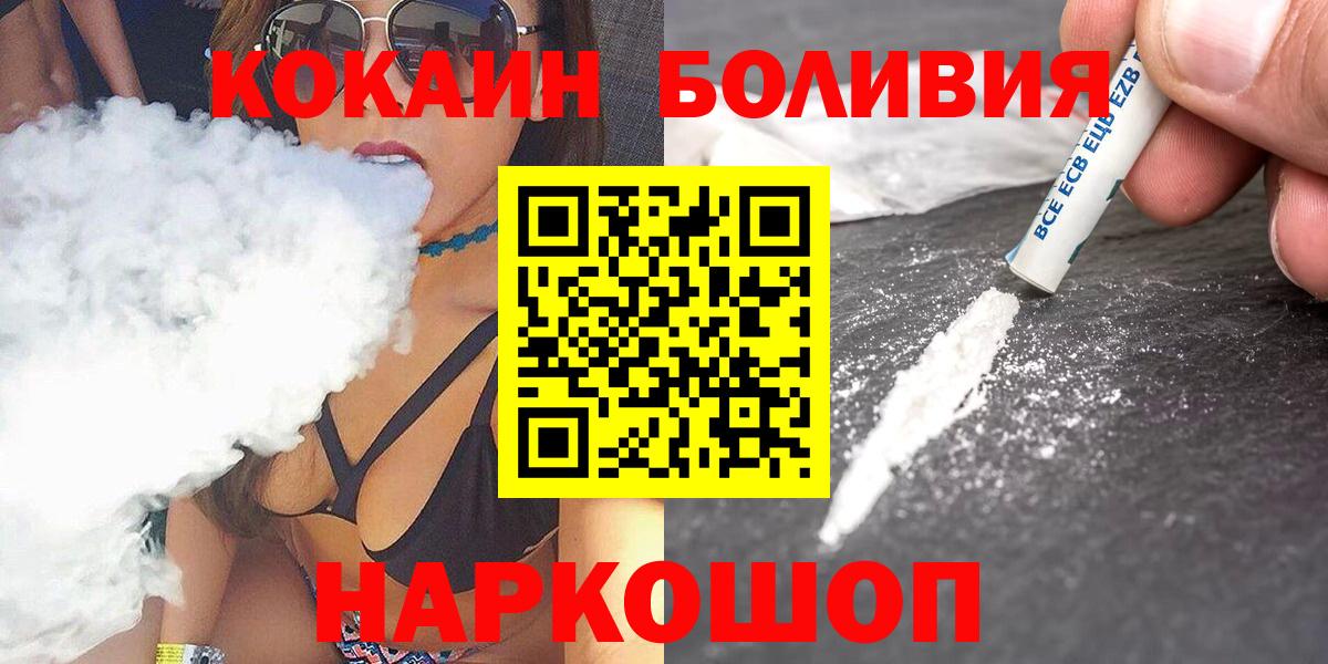 Дербент  COCAIN  Вход с VPN  Кокаин 99%  Кокаин Колумбийский 