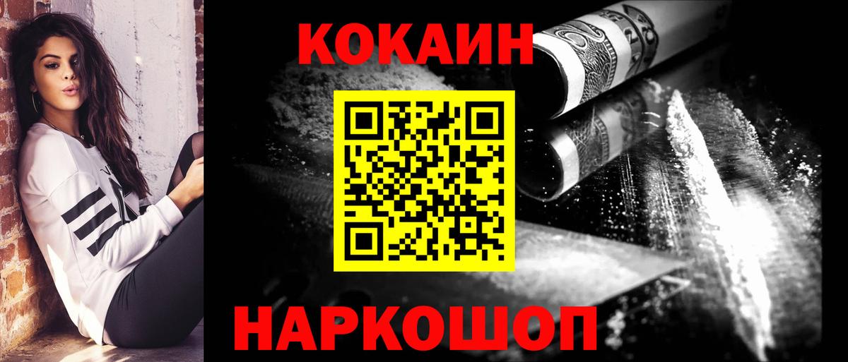 Cocaine 99% Дербент