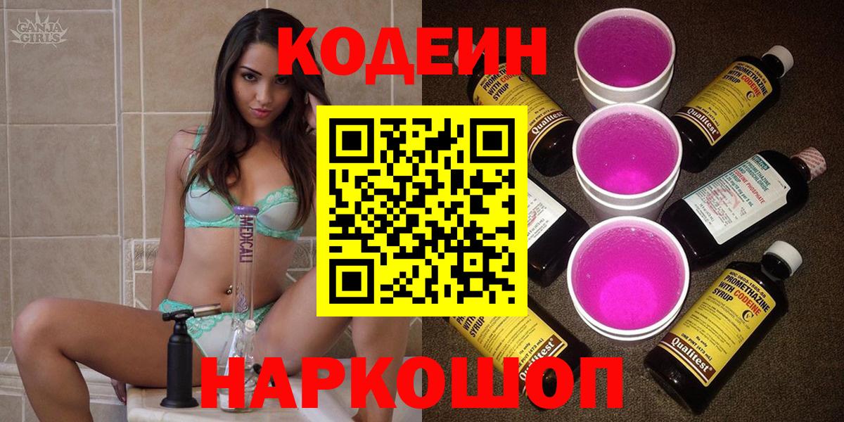 Кодеин напиток Lean (лин)  Кодеиновый сироп Lean напиток Lean (лин)  Дербент  Вход с VPN 