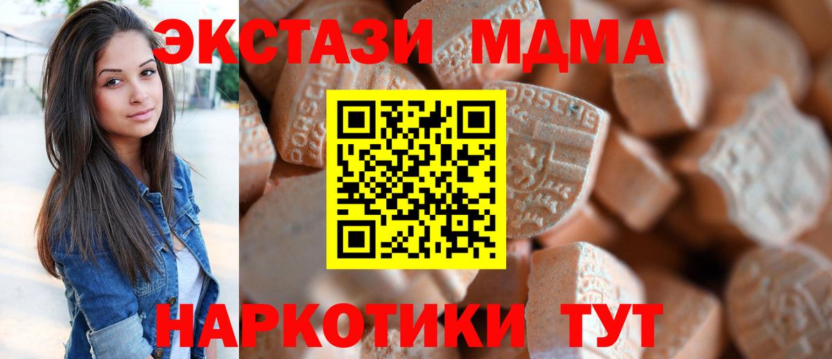 Ecstasy 99%  Экстази  Экстази XTC  Дербент  блэк спрут ССЫЛКА  Вход с VPN 