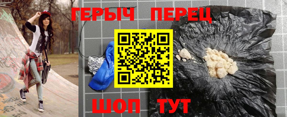 ГЕРОИН хмурый  Вход с VPN  Дербент 