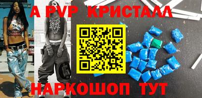 ALPHA PVP Ярославль
