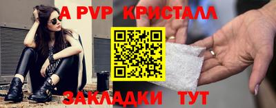 ALPHA PVP Ярославль