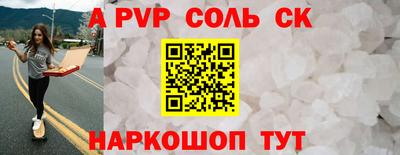 ALPHA PVP Ярославль