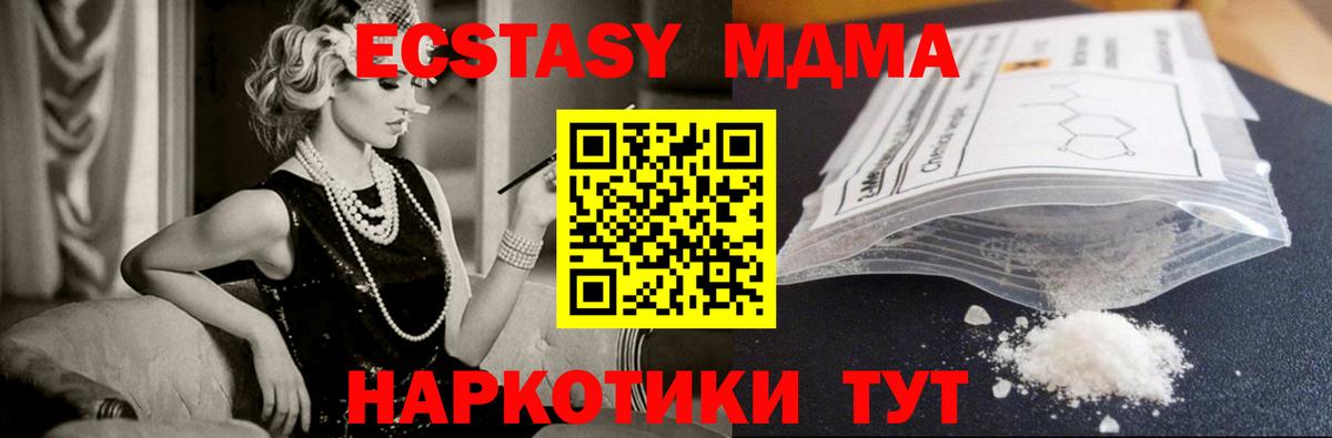 MDMA кристаллы Дербент