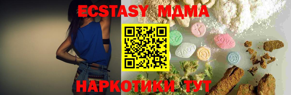 Дербент  MDMA кристаллы  Вход с VPN  МДМА crystal 