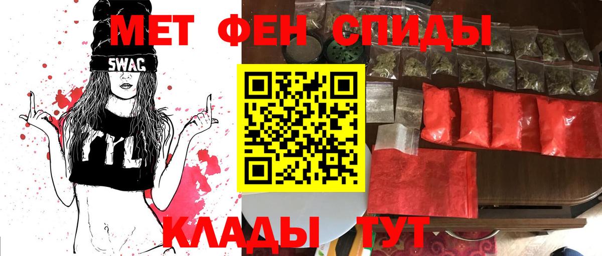 Дербент  Первитин кристалл  Вход с VPN  Первитин кристалл 
