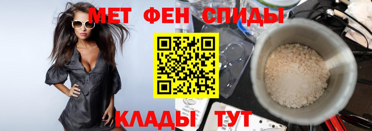 МЕТАМФЕТАМИН пудра Дербент