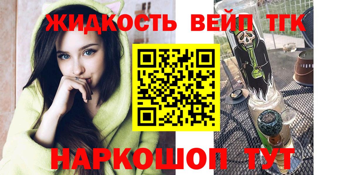 Дистиллят ТГК THC oil Дербент