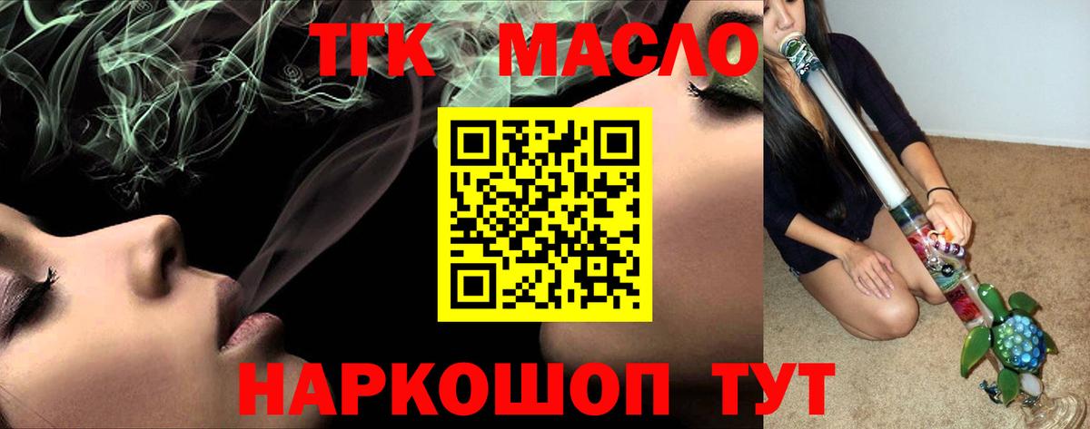 ТГК вейп  Вход с VPN  Дербент 